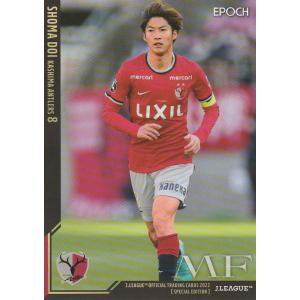 鹿島アントラーズ　2018 ホームレプリカユニフォーム　 #8 土居聖真 鹿島アントラーズ 2018 ホームレプリカユニフォーム #8 土居聖真