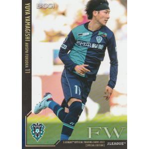 アビスパ福岡 11 山岸祐也  2枚セット アビスパ福岡 11 山岸祐也 2枚セット topps アビスパ福岡 山岸