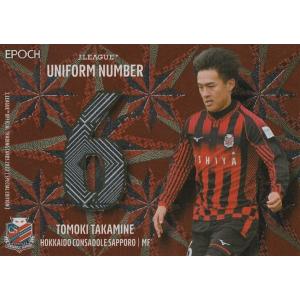 U19 【中村草太(ROOKIE)/サンフレッチェ広島】2025 Jリーグ