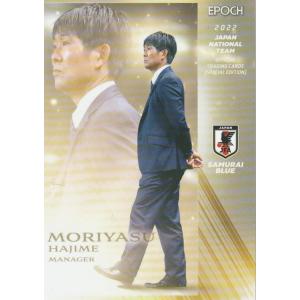 EPOCH 2022 サッカー日本代表 直筆サインジャージーカード 古橋亨梧 EPOCH 2022 サッカー日本代表SE 古橋亨梧 20 レギュラーカード