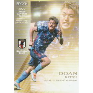 19 【三笘薫/ブライトン】エポック2023 サッカー日本代表 スペシャル