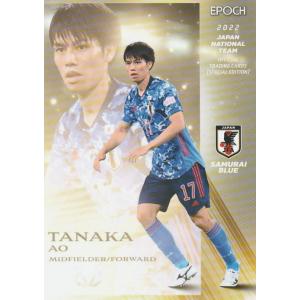 EPOCH 2022 サッカー日本代表SE 田中碧 27 レギュラーカード