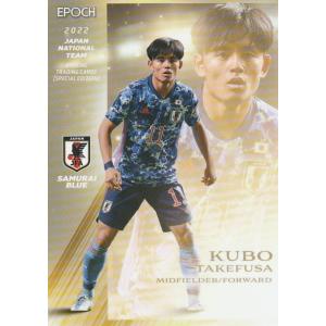 EPOCH 2022 サッカー日本代表SE 久保建英 28 レギュラーカード