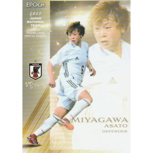 EPOCH 2022 サッカー日本代表SE 宮川麻都 36 レギュラーカード