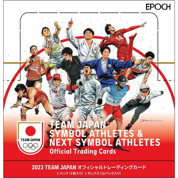 2023 TEAM JAPAN オフィシャルカード 「シンボルアスリート&amp;ネクストシンボルアスリート...