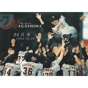 BBM 2000 ON LIMITED BOX 長嶋茂雄 ON16 : トレカショップ CLEAR FILE