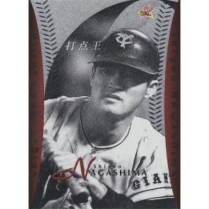 BBM 2000 ON LIMITED BOX 長嶋茂雄 ON2 : トレカショップ CLEAR FILE