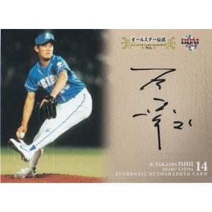 BBM 2014 オールスター伝説90's 石井貴 /120 直筆サイン｜clearfile