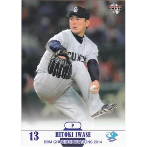 BBM 2014 中日ドラゴンズ 田中大輔 D42 レギュラー : トレカショップ