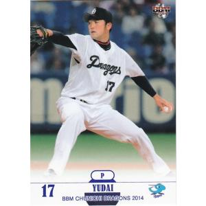 BBM 2014 中日ドラゴンズ 雄太 D07 レギュラー｜clearfile