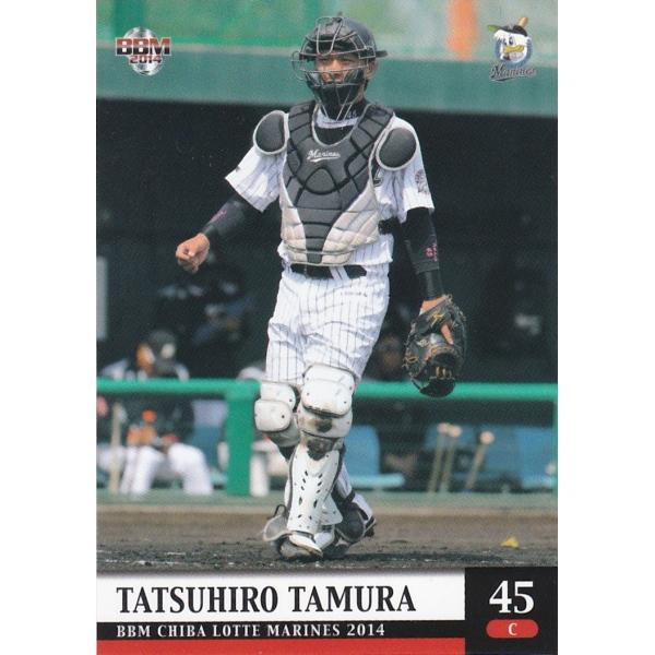 BBM 2014 千葉ロッテマリーンズ 田村龍弘 M36 レギュラー