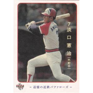 BBM 2015 追憶の近鉄バファローズ 吹石徳一 21 レギュラー : トレカ