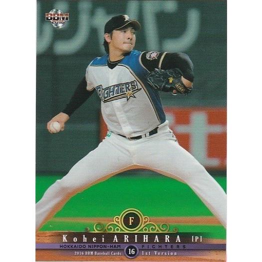 BBM 2016 1st 有原航平 031 レギュラー