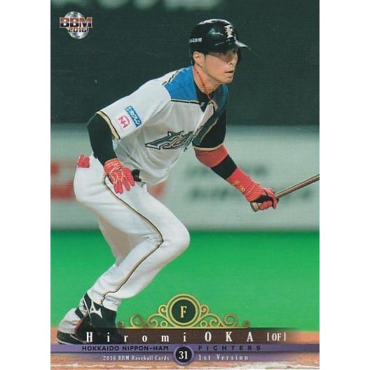 BBM 2016 1st 岡大海 046 レギュラー