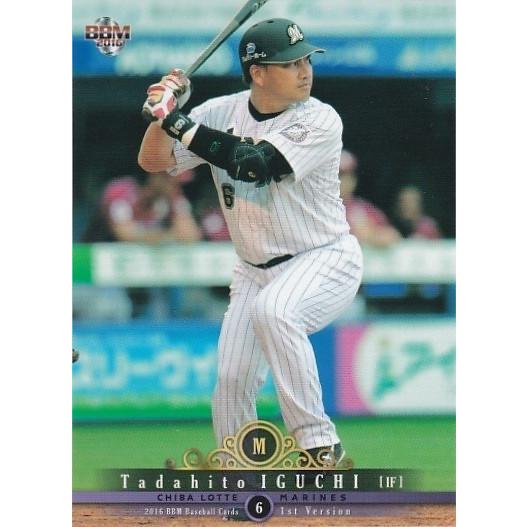 BBM 2016 1st 井口資仁 066 レギュラー