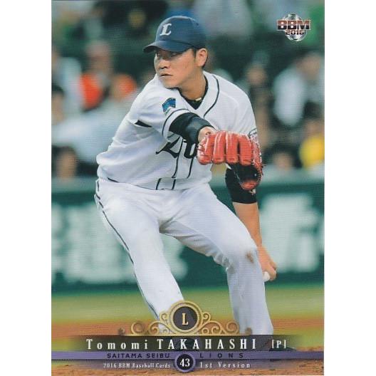 BBM 2016 1st 高橋朋己 089 レギュラー