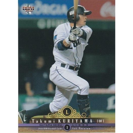 BBM 2016 1st 栗山巧 097 レギュラー