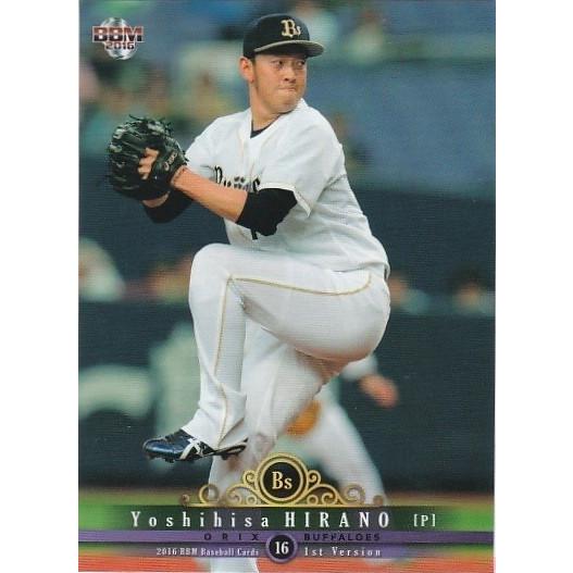 BBM 2016 1st 平野佳寿 111 レギュラー