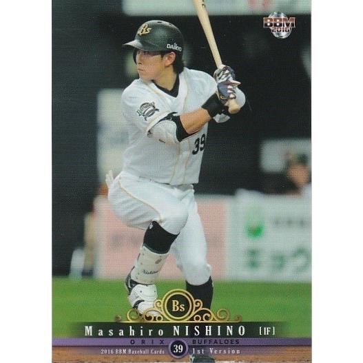 BBM 2016 1st 西野真弘 121 レギュラー