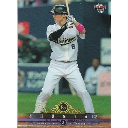 BBM 2016 1st 駿太 123 レギュラー