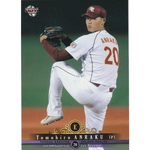 BBM 2016 1st 安樂智大 140 レギュラー