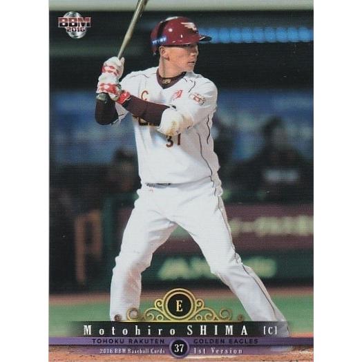 BBM 2016 1st 嶋基博 145 レギュラー