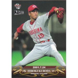 BBM 2016 200WINS&2000HITS 黒田博樹 オールスター初出場 03 レギュラー｜clearfile