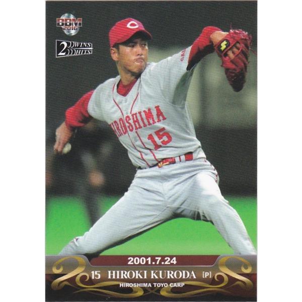 BBM 2016 200WINS&amp;2000HITS 黒田博樹 オールスター初出場 03 レギュラー