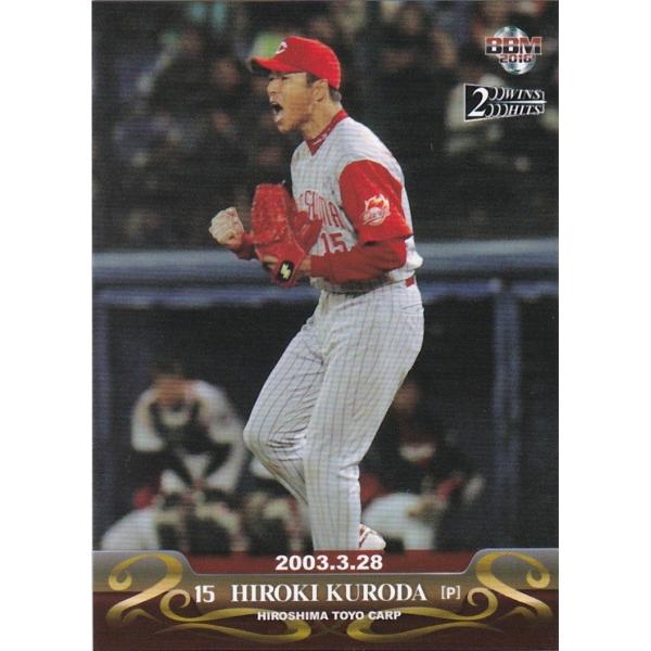 BBM 2016 200WINS&amp;2000HITS 黒田博樹 初開幕投手 04 レギュラー