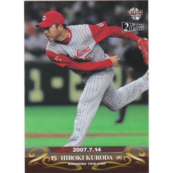 BBM 2016 200WINS&amp;2000HITS 黒田博樹 通算100勝 07 レギュラー