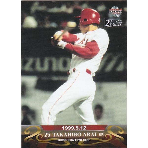 BBM 2016 200WINS&amp;2000HITS 新井貴浩 プロ初安打 11 レギュラー