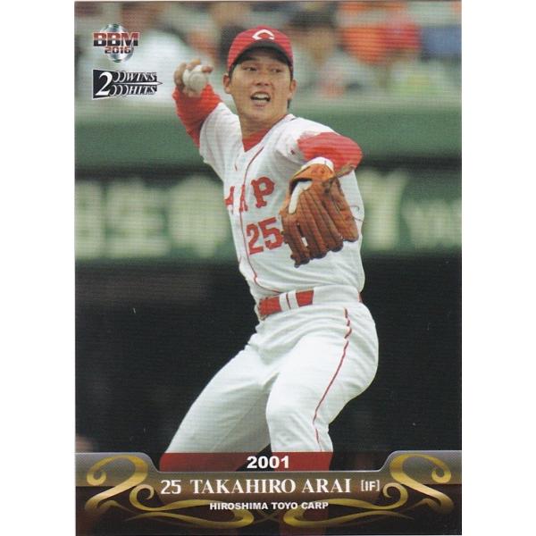 BBM 2016 200WINS&amp;2000HITS 新井貴浩 スタメン定着 12 レギュラー