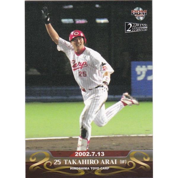 BBM 2016 200WINS&amp;2000HITS 新井貴浩 オールスター初出場 13 レギュラー