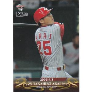 BBM 2016 200WINS&2000HITS 新井貴浩 通算100本塁打 15 レギュラー｜clearfile