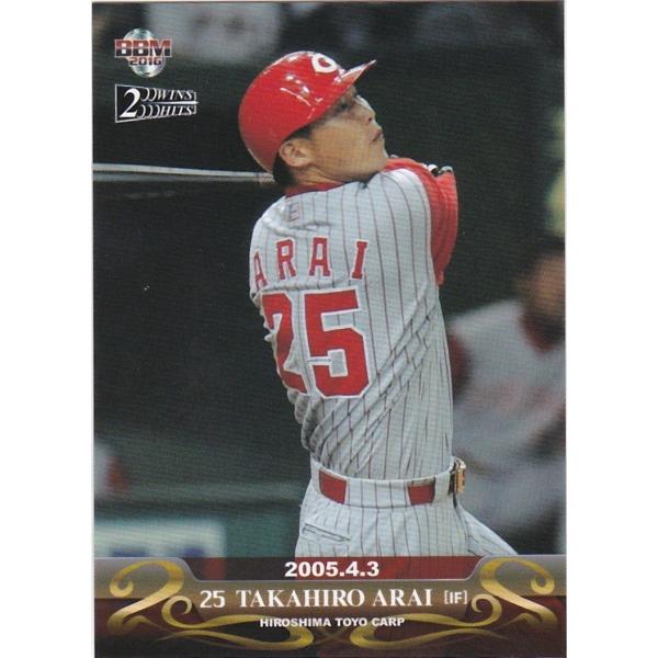 BBM 2016 200WINS&amp;2000HITS 新井貴浩 通算100本塁打 15 レギュラー