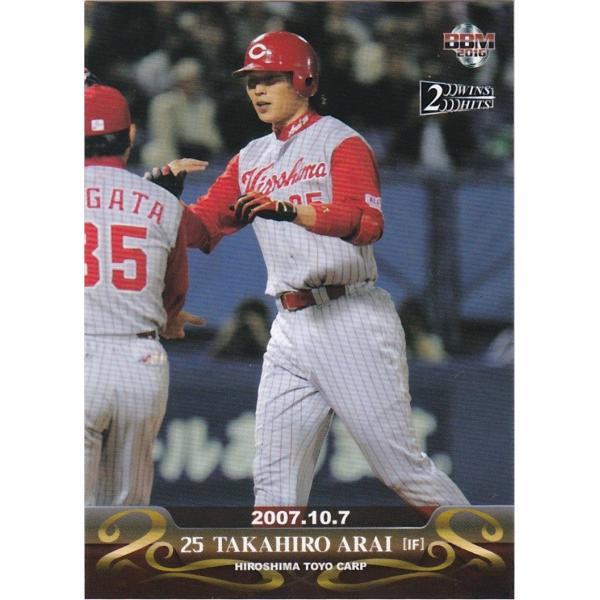 BBM 2016 200WINS&amp;2000HITS 新井貴浩 FA移籍へ 16 レギュラー