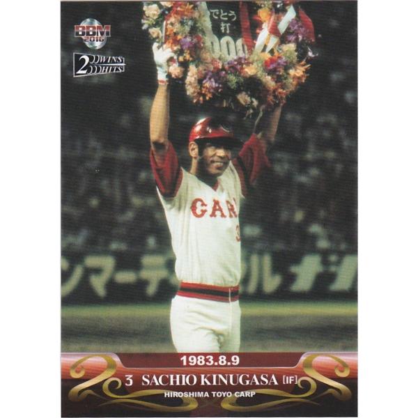 BBM 2016 200WINS&amp;2000HITS 衣笠祥雄 通算2000安打 19 OBレギュラー