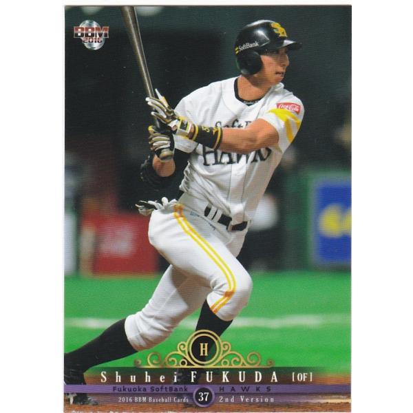 BBM 2016 2nd 福田秀平 339 1stバージョンアップデート