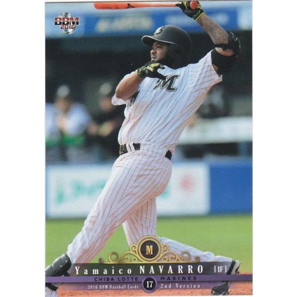 BBM 2016 2nd ナバーロ 344 1stバージョンアップデート