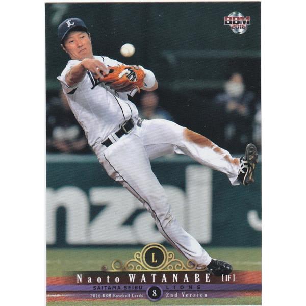 BBM 2016 2nd 渡辺直人 347 1stバージョンアップデート