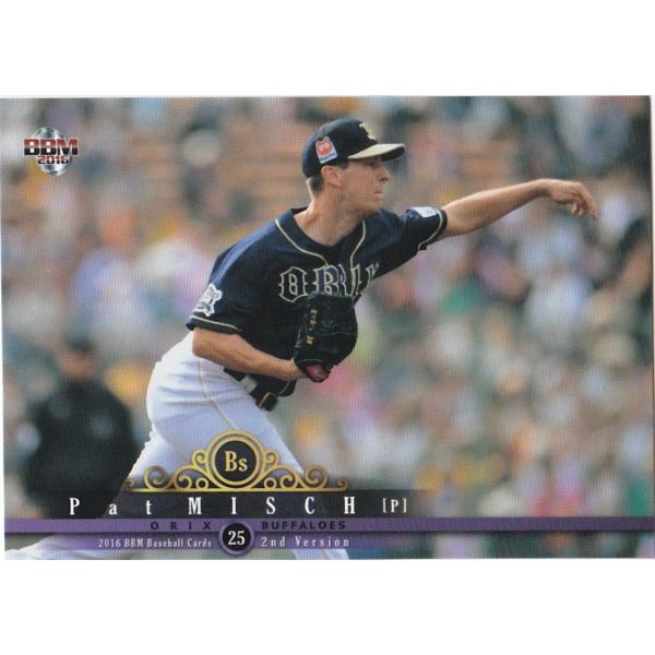 BBM 2016 2nd ミッシュ 349 1stバージョンアップデート