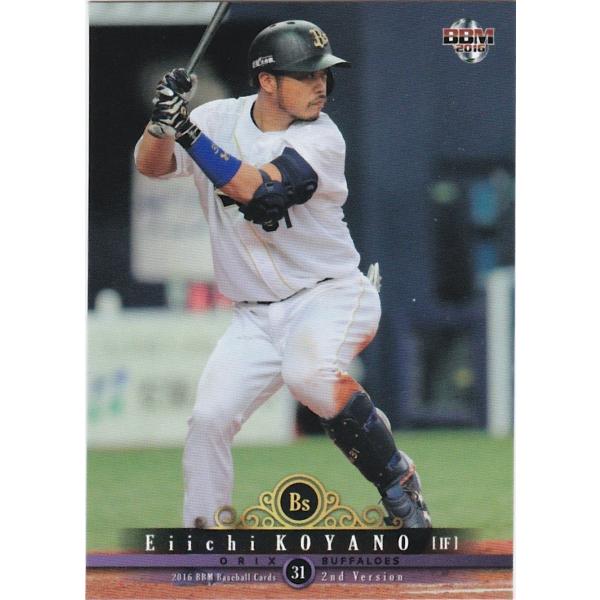 BBM 2016 2nd 小谷野栄一 351 1stバージョンアップデート