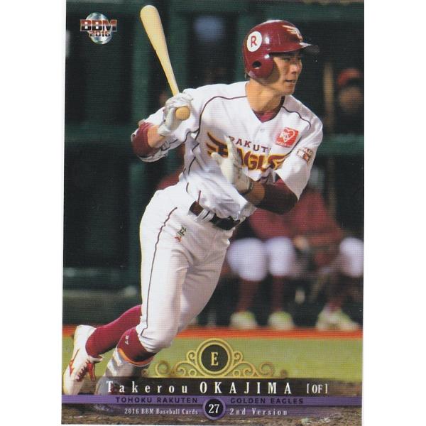 BBM 2016 2nd 岡島豪郎 354 1stバージョンアップデート