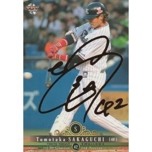 BBM 2016 2nd 坂口智隆 /100 金箔サイン 357