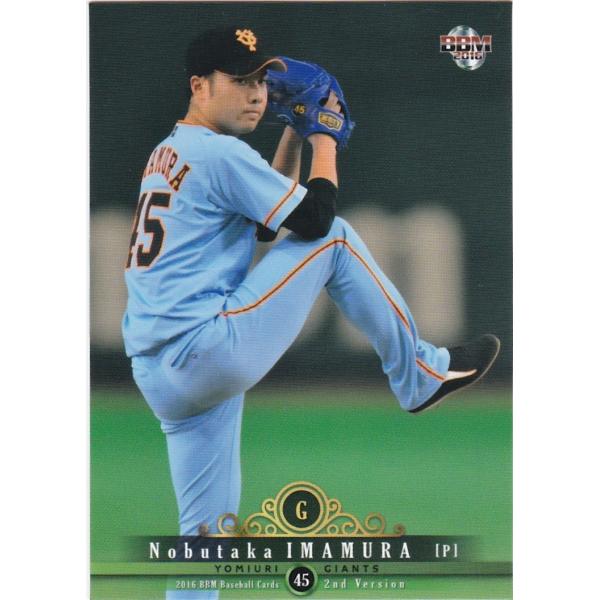 BBM 2016 2nd 今村信貴 358 1stバージョンアップデート