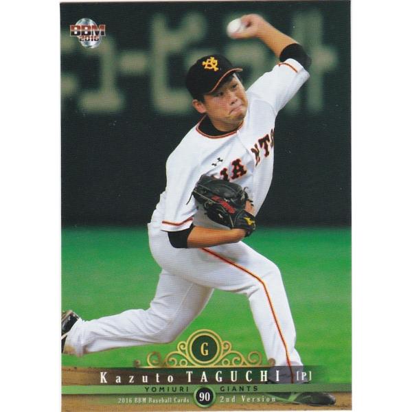 BBM 2016 2nd 田口麗斗 359 1stバージョンアップデート