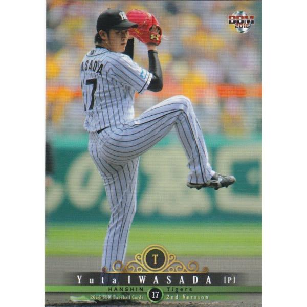 BBM 2016 2nd 岩貞祐太 361 1stバージョンアップデート