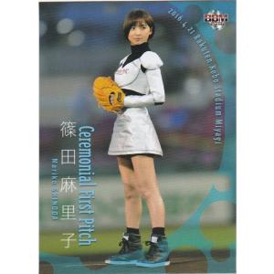 BBM 2016 2nd 篠田麻里子 FP07 始球式カード｜clearfile