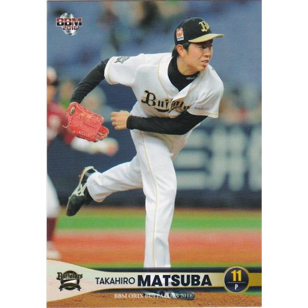 BBM 2016 オリックス・バファローズ 松葉貴大 Bs02 レギュラー