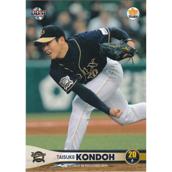 BBM 2016 オリックス・バファローズ 近藤大亮 Bs11 レギュラー